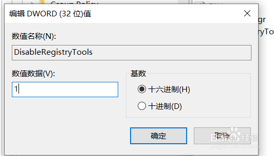 电脑注册表如何禁用编辑和开启的设置方法