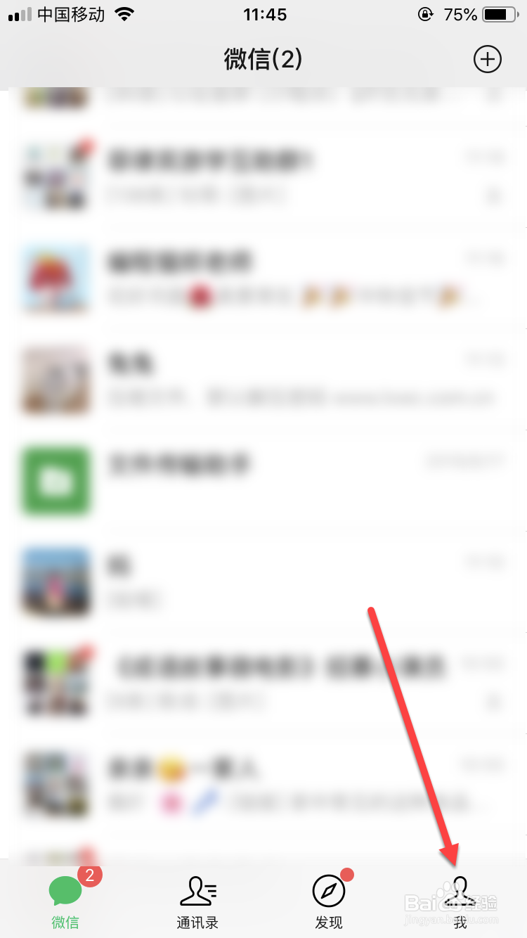 微信7.0新版本更新：微信聊天记录没了怎么恢复