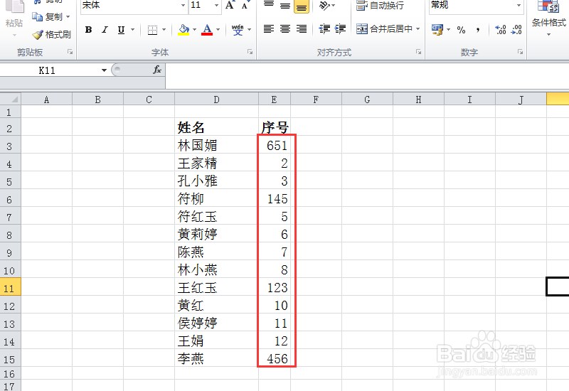 Excel如何批量将数字转换为以零开头的多位数