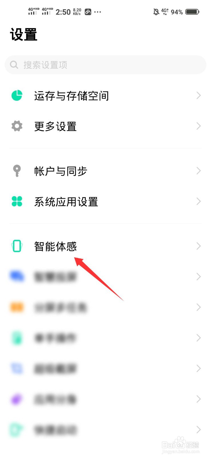 Vivo手机怎么隔空解锁