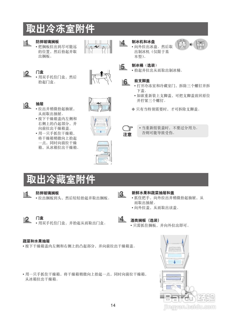 三星RS60KJSW电冰箱使用说明书:[2]