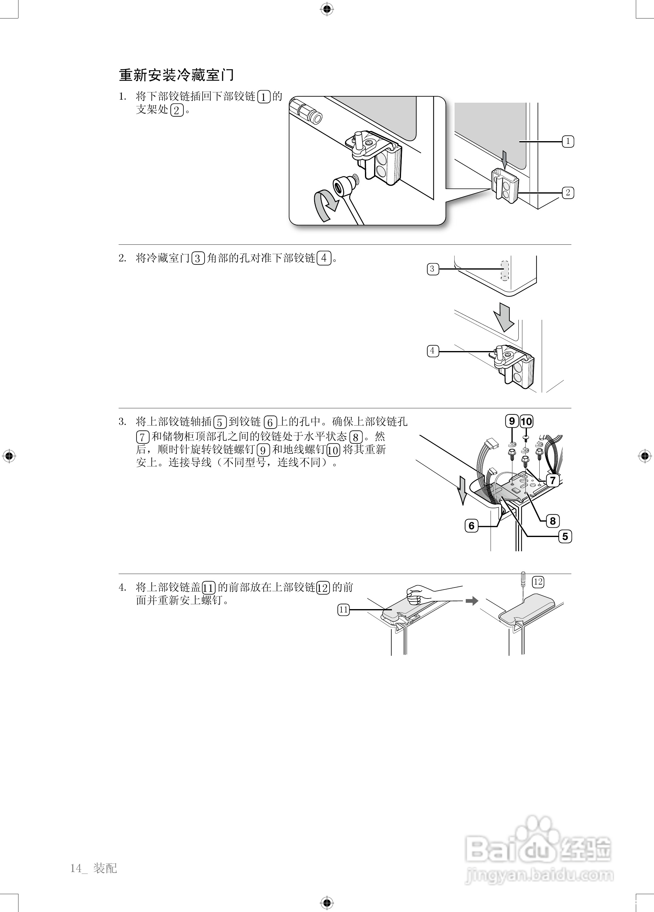 三星RSA2ZQVS1电冰箱使用说明书:[2]