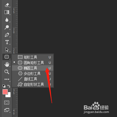 PS怎么把图片放进圆圈里
