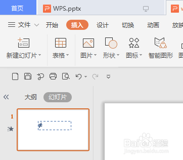 WPS演示文稿如何打出千分号？