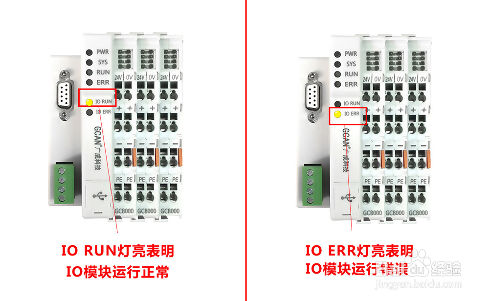 广成GCAN-1008型IO模块的使用讲解