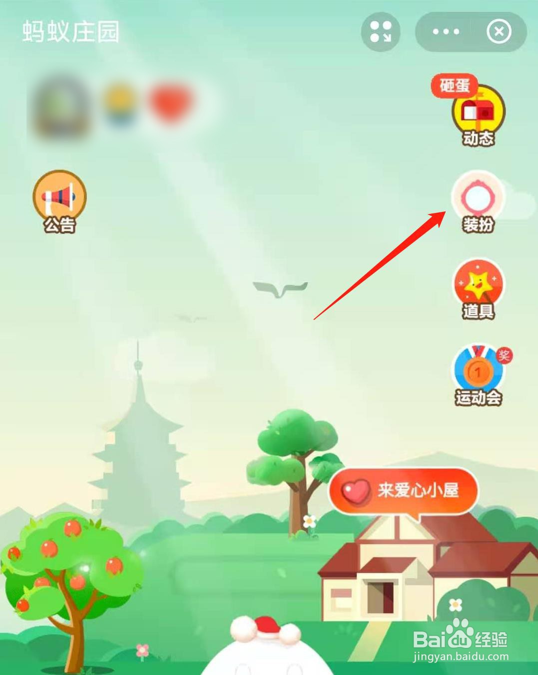 蚂蚁庄园小鸡如何获得开学套装