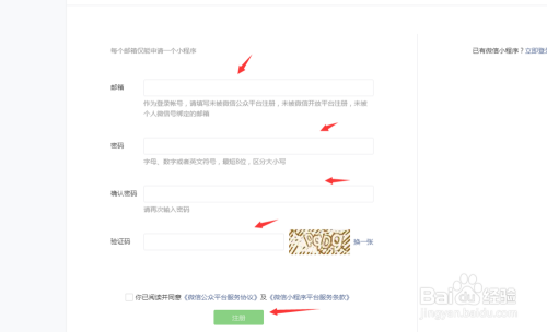 小程序如何制作生成