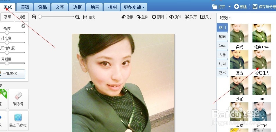 美图秀秀教程-如何让美女美白动人