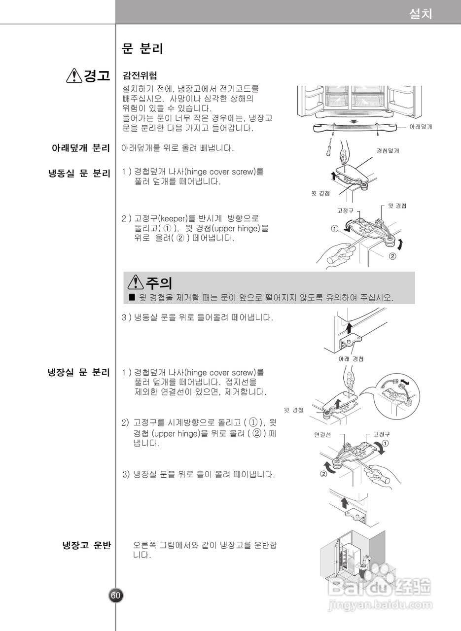 LG GR-B2074FTC电冰箱使用说明书:[6]