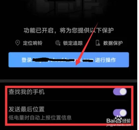 华为nova8pro防盗功能开启教程