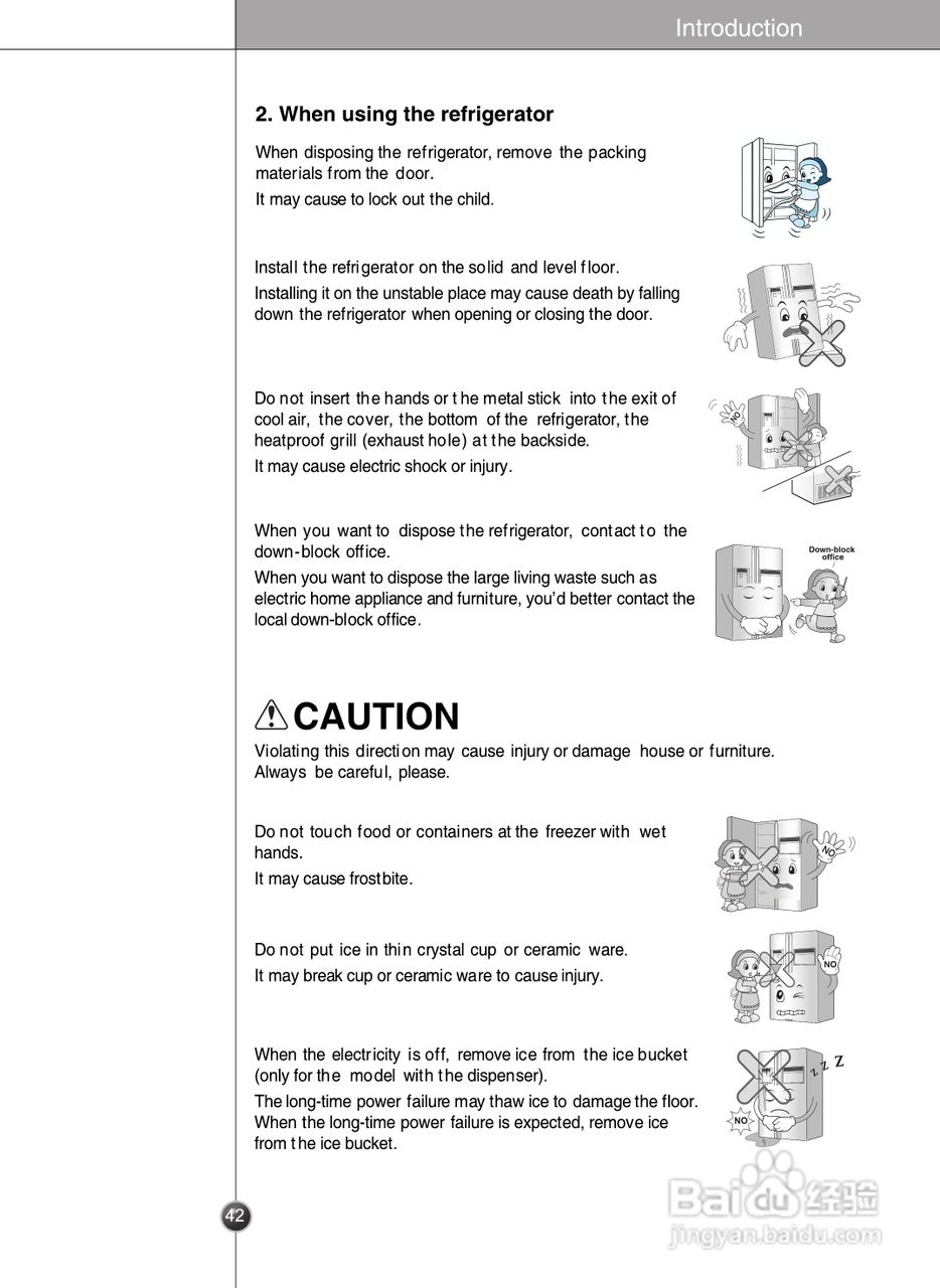 LG GR-P2075TTN电冰箱使用说明书:[5]