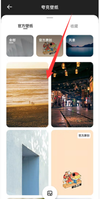 夸克浏览器如何更改背景