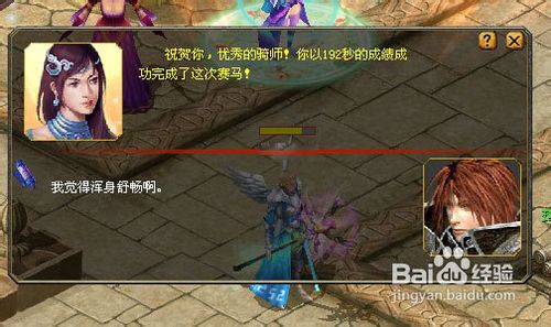 魔域重阳节活动-卡诺萨环城赛马任务攻略