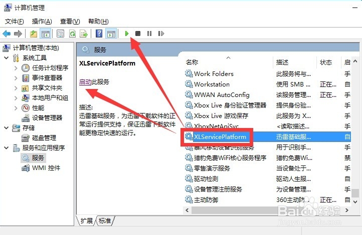 暴风影音错误代码40601终极解决办法
