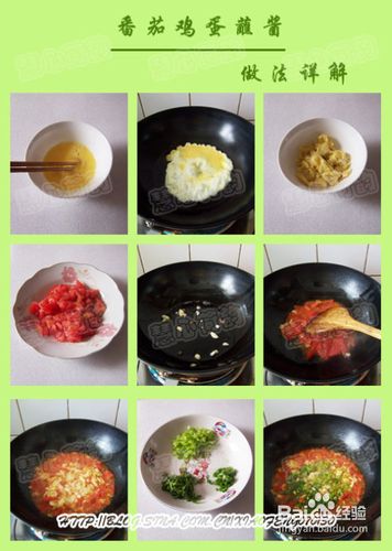 番茄鸡蛋蘸酱的制作方法