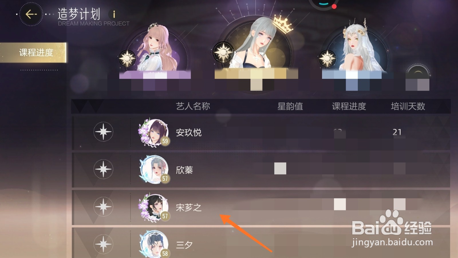 绝对演绎中哪里查看宋芗之