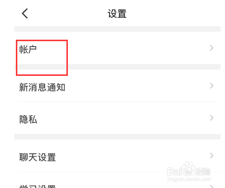 hellotalk注销教程分享