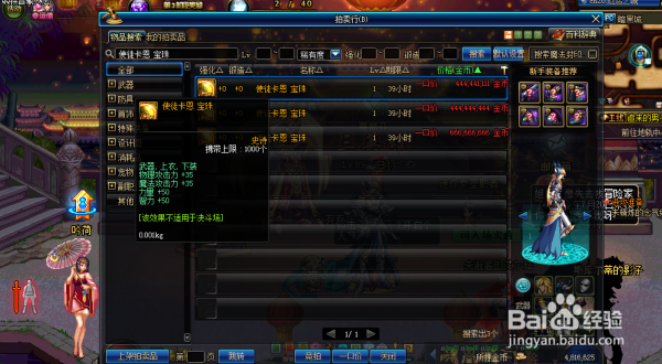 地下城与勇士武器怎么附魔