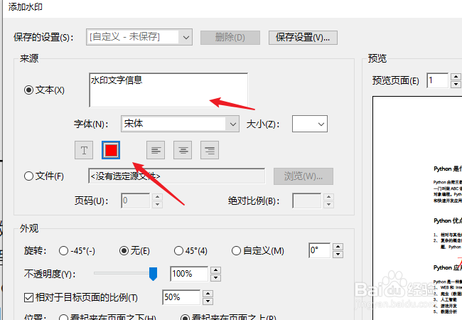 pdf水印位置移动与调整