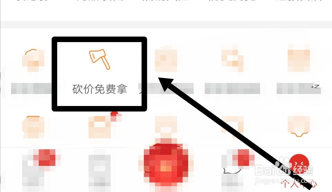 拼多多怎么砍价红米手机