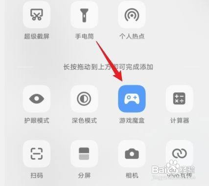 vivoS12手机游戏加速怎么关闭