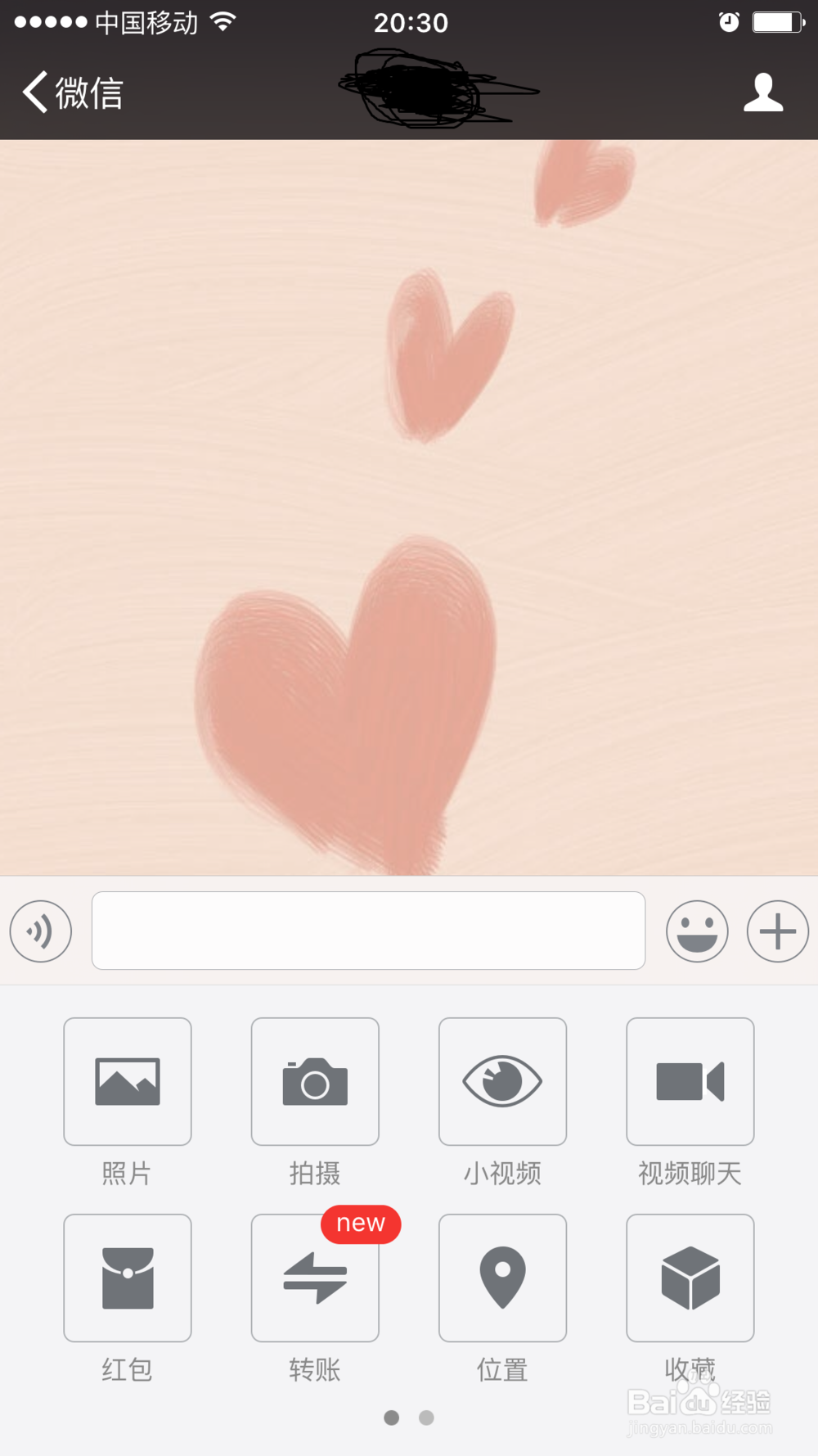 如何用微信给好友发红包