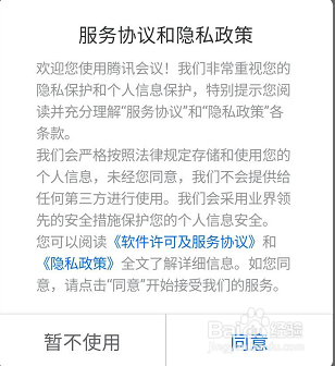 腾讯会议如何开启入会开启摄像头功能
