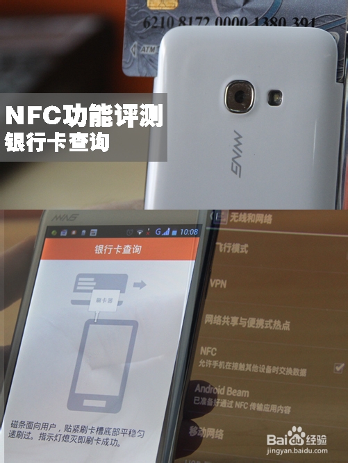 大明刷卡手机如何刷卡收款