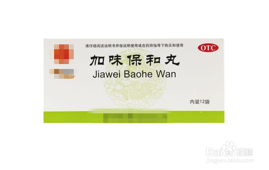 保和丸、加味保和丸与越鞠保和丸有何不同?