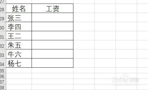 excel2019如何设置输入的数字自动变成星号