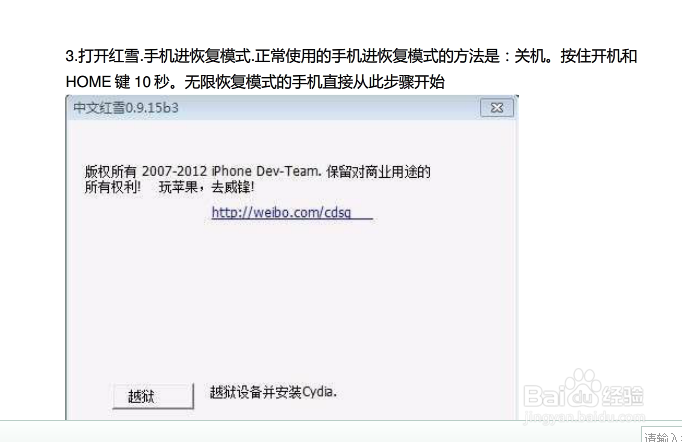 如何让iPhone4强降