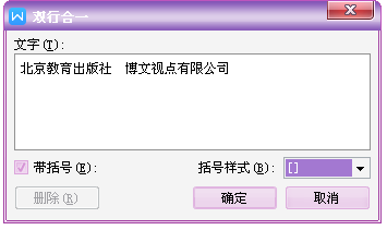 word文档应用小技巧