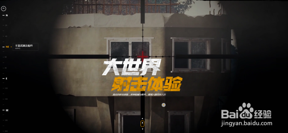 绝地求生:你期待国服上线吗
