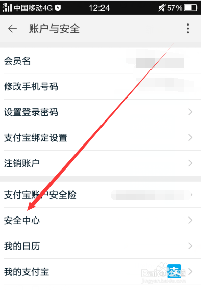 淘宝账号在别人电脑手机登录后忘记退出怎么办