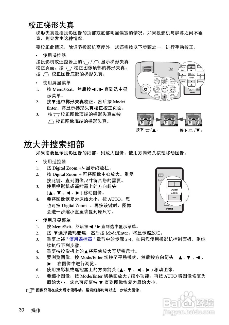 明基MP512投影仪使用说明书:[3]
