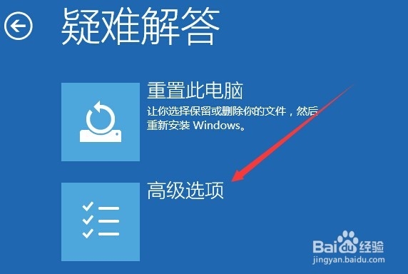 Windows 10系统如何进入安全模式