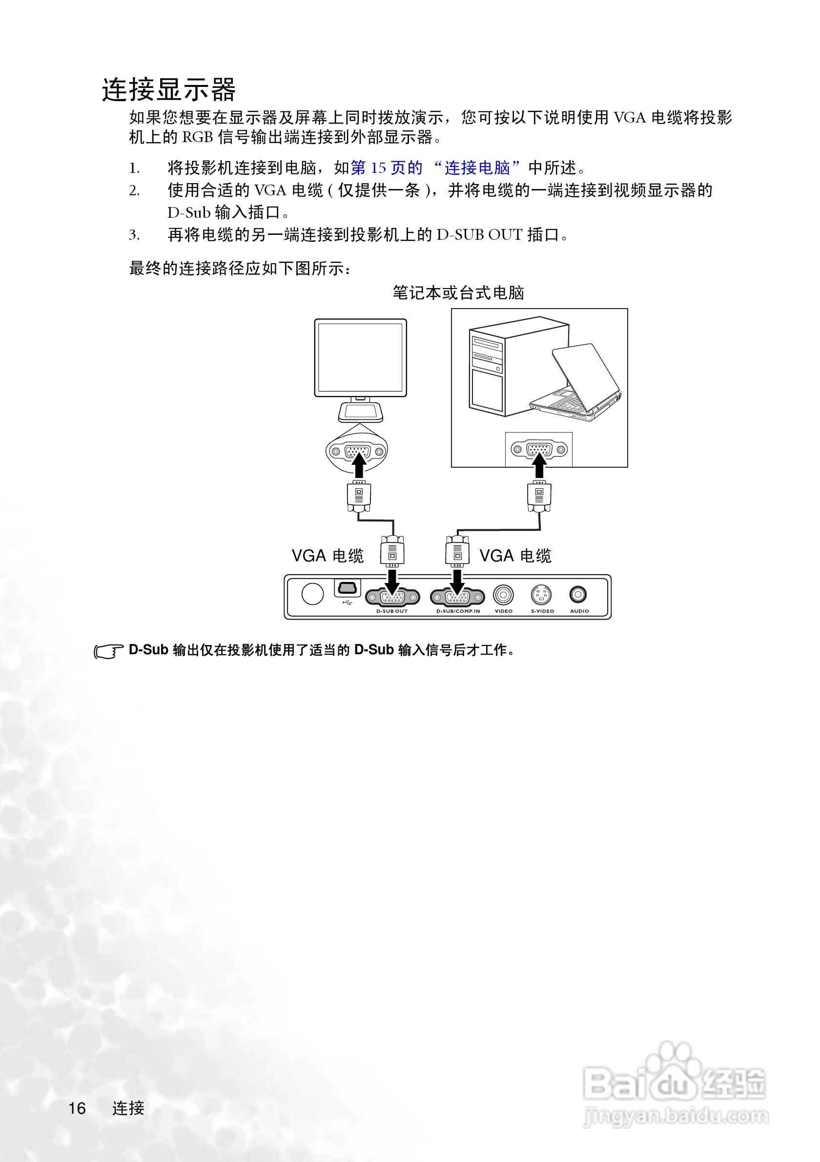 明基CP225投影仪使用说明书:[3]