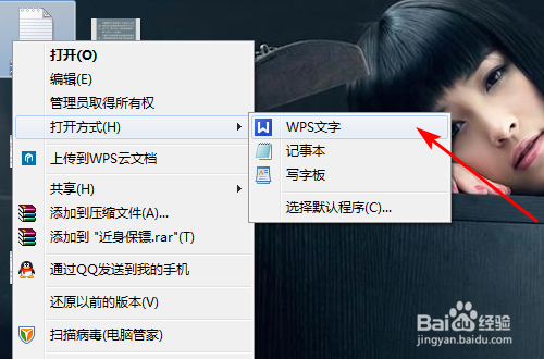 下载的TXT小说如何去除广告、去除多余空行