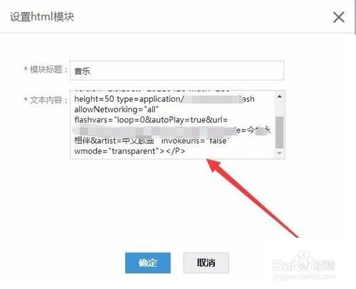 教育云空间如何装扮音乐