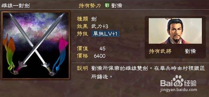 三国志12威力加强版怎么把李斯整出来