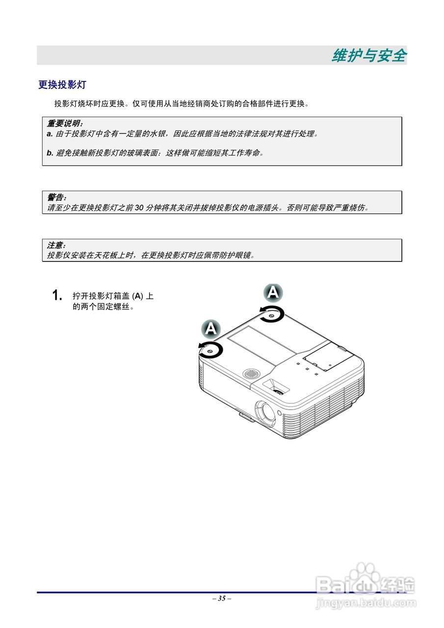 Vivitar 投影机:725VX说明书:[5]