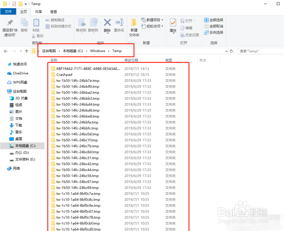 Win10专业版如何彻底清理C盘