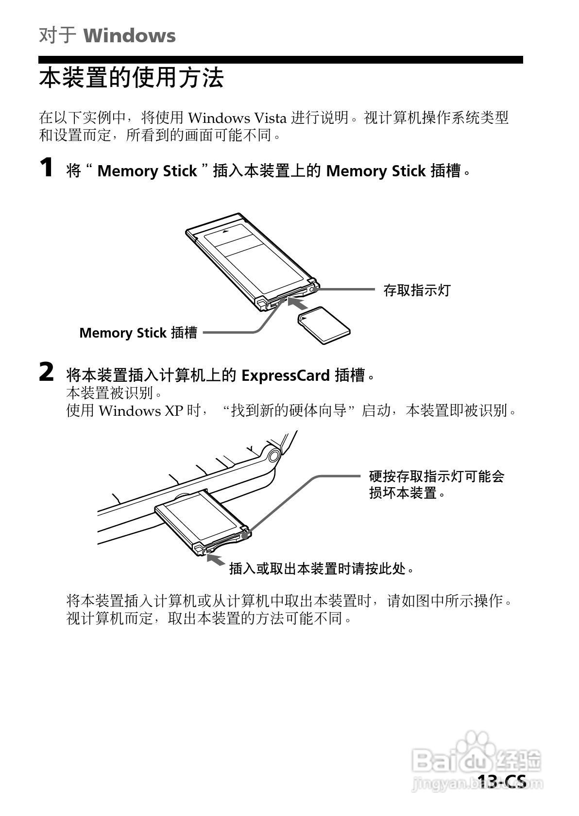 SONY MSAC-EX1适配器使用说明书:[2]