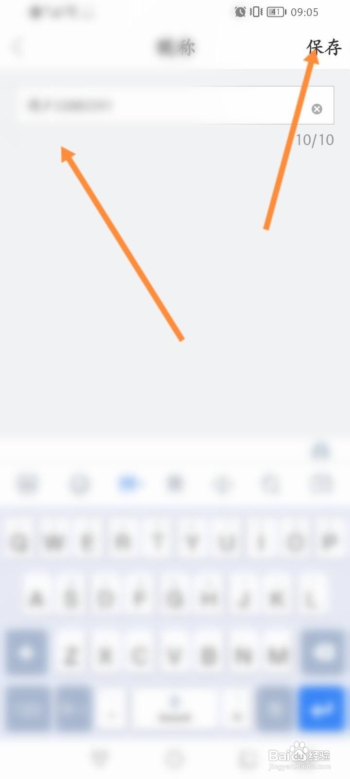 美甲帮软件中怎么修改昵称？