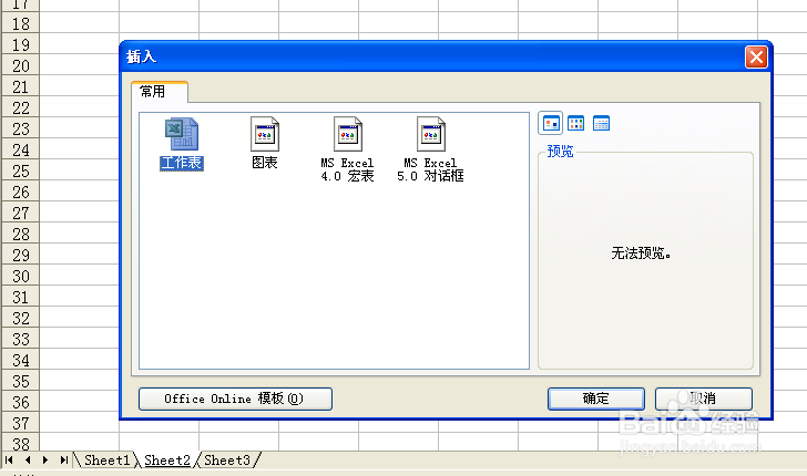 山西省信息技术中考：[19]Excel工作表编辑