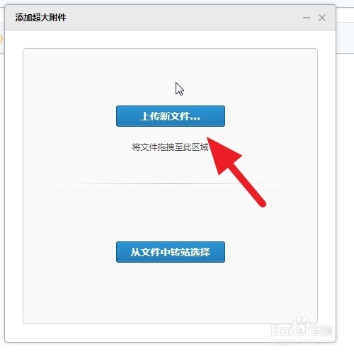 qq邮箱如何发送整个文件夹？