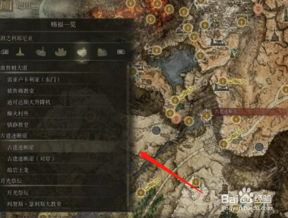 艾尔登法环古遗迹断崖篝火位置地图