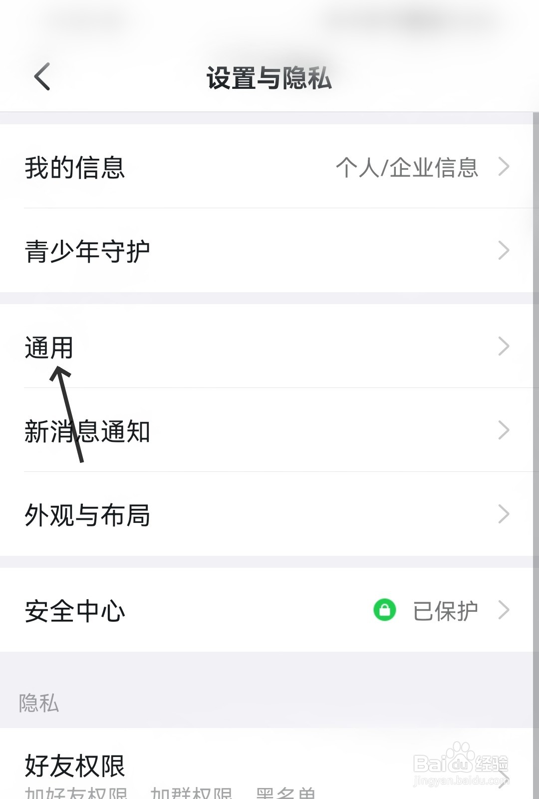 钉钉怎么使用手机流量改善音视频质量