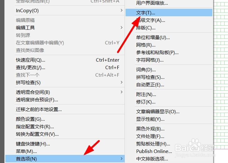 idesign如何开启文字工具将框架转换为文本框架