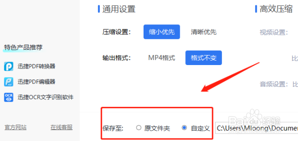 在电脑上怎么把视频压缩成MP4格式？